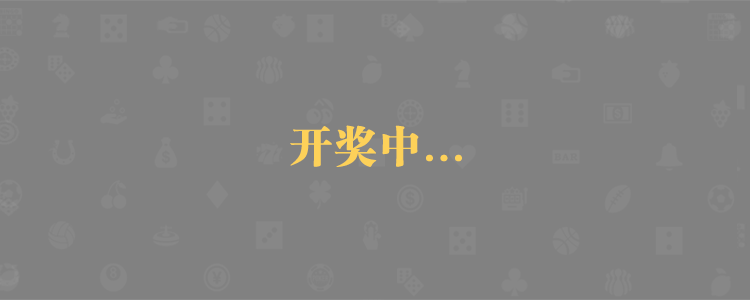 加拿大28开奖,28预测,28走势,28结果,加拿大预测,加拿大28预测,加拿大,预测,加拿大走势,幸运预测